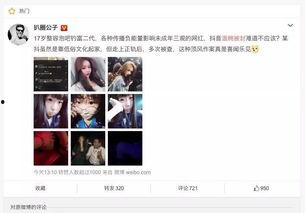 网曝黑料门 抖音网红吃瓜泄密,吃瓜泄密事件引发热议