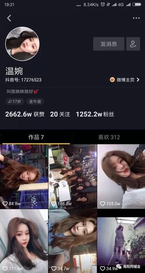 网曝黑料门 抖音网红吃瓜泄密,吃瓜泄密事件引发热议