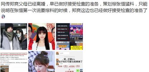 每日大赛 明星黑料后为什么还能回娱乐圈,明星如何重返娱乐圈